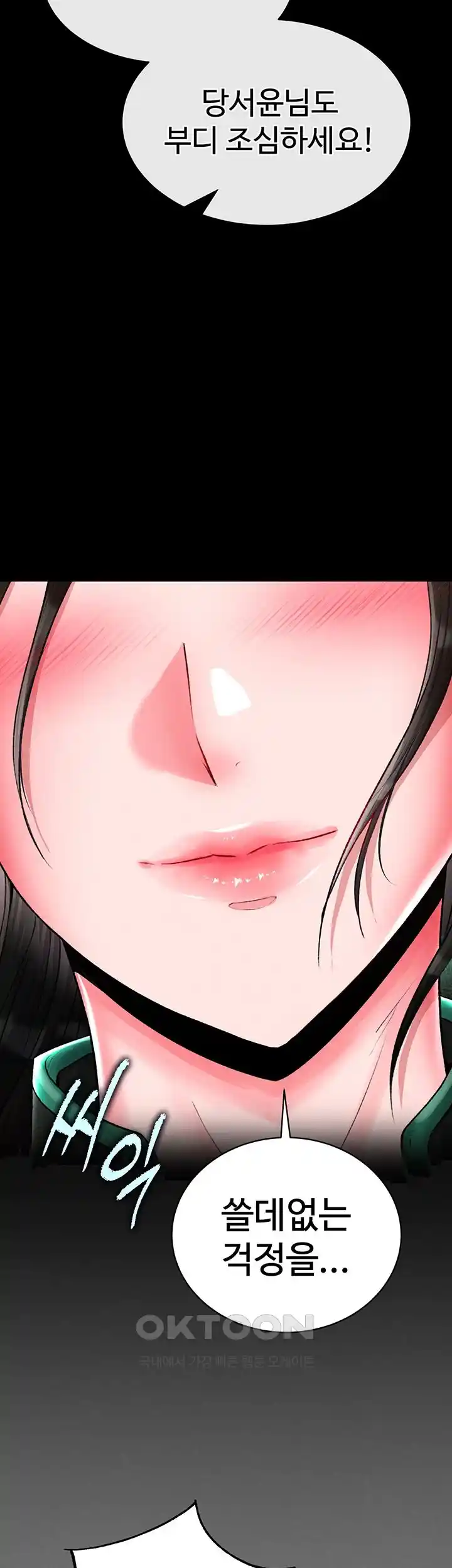 I Ended Up in the World of Murim Raw - Chapter 28 [photo 21] - MangaPorn