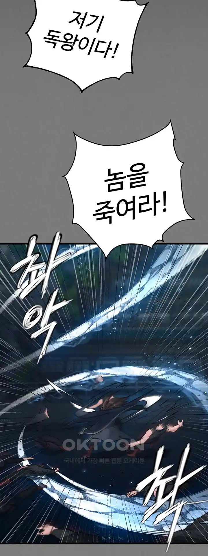 I Ended Up in the World of Murim Raw - Chapter 28 [photo 22] - MangaPorn