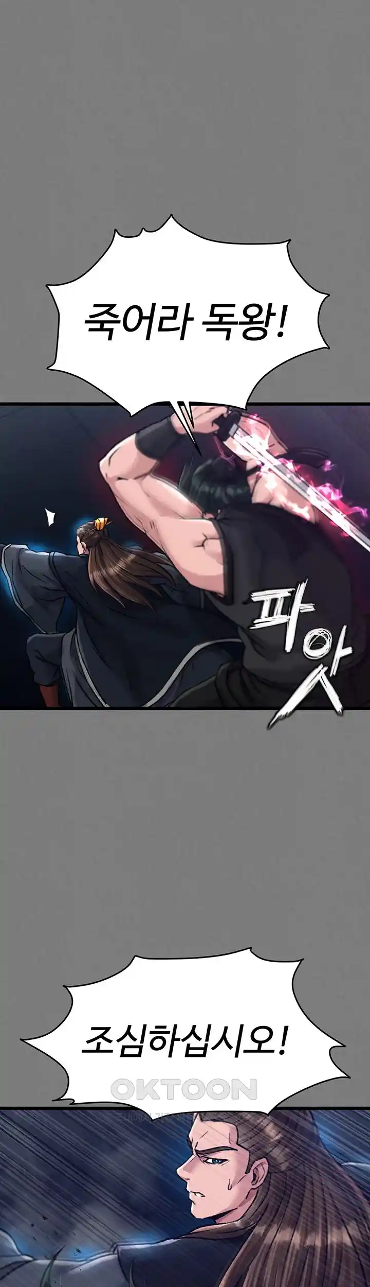 I Ended Up in the World of Murim Raw - Chapter 28 [photo 23] - MangaPorn