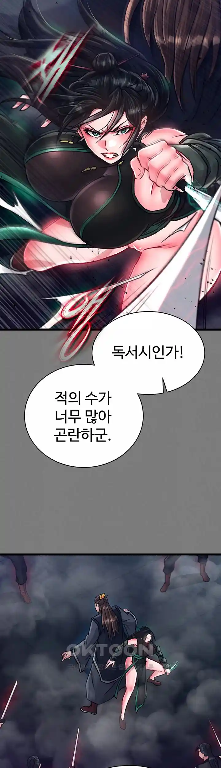 I Ended Up in the World of Murim Raw - Chapter 28 [photo 24] - MangaPorn