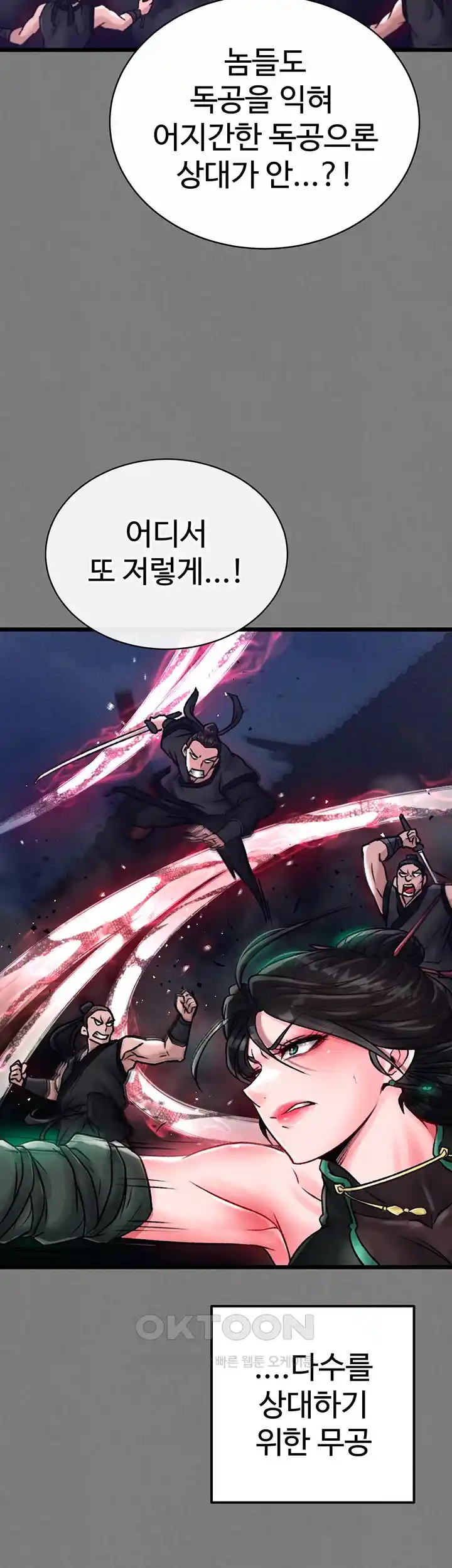 I Ended Up in the World of Murim Raw - Chapter 28 [photo 25] - MangaPorn