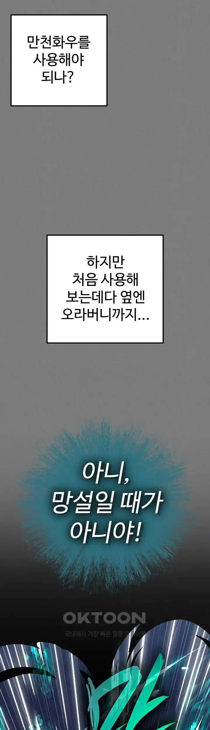 I Ended Up in the World of Murim Raw - Chapter 28 [photo 26] - MangaPorn