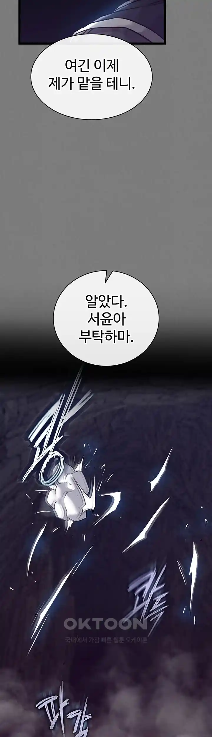 I Ended Up in the World of Murim Raw - Chapter 28 [photo 32] - MangaPorn