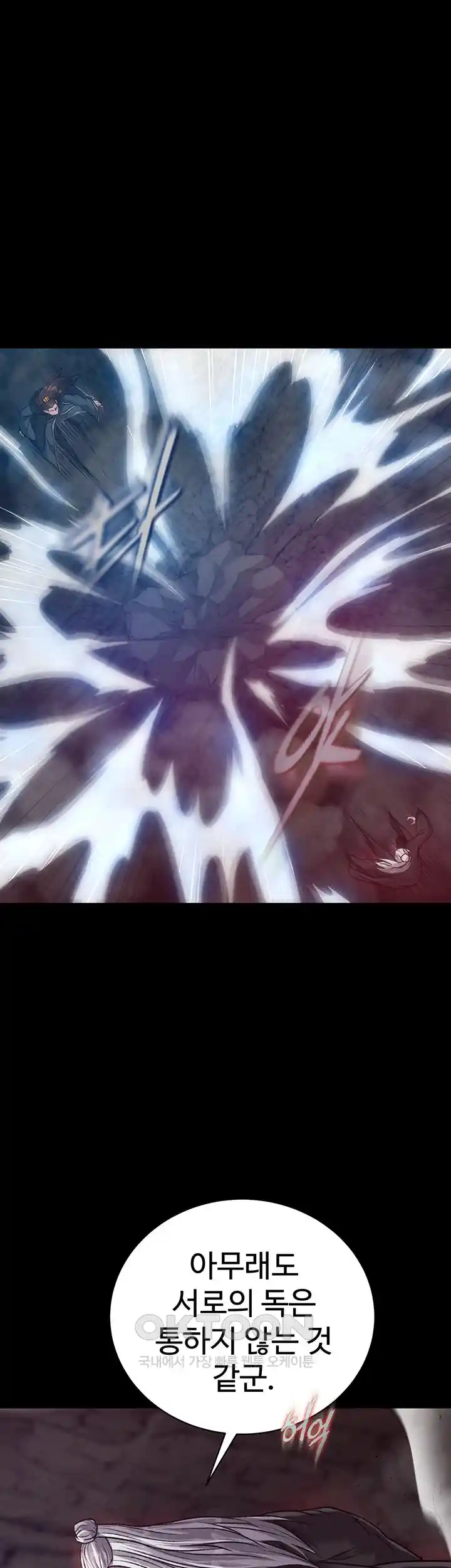 I Ended Up in the World of Murim Raw - Chapter 28 [photo 37] - MangaPorn