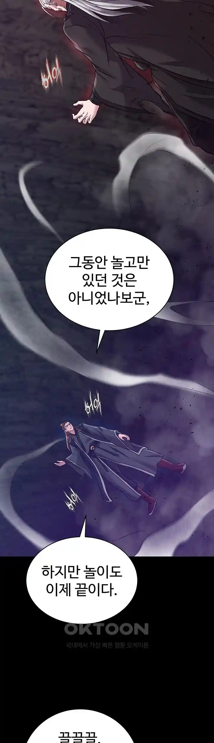 I Ended Up in the World of Murim Raw - Chapter 28 [photo 38] - MangaPorn