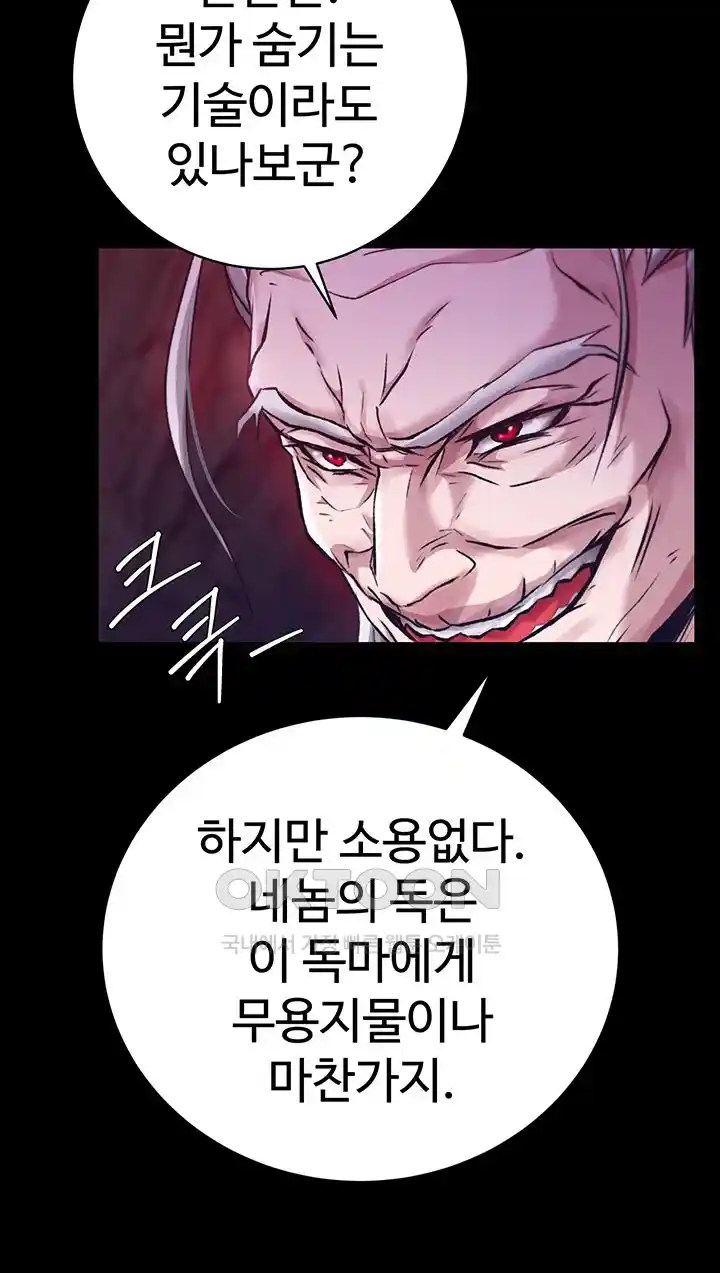 I Ended Up in the World of Murim Raw - Chapter 28 [photo 39] - MangaPorn