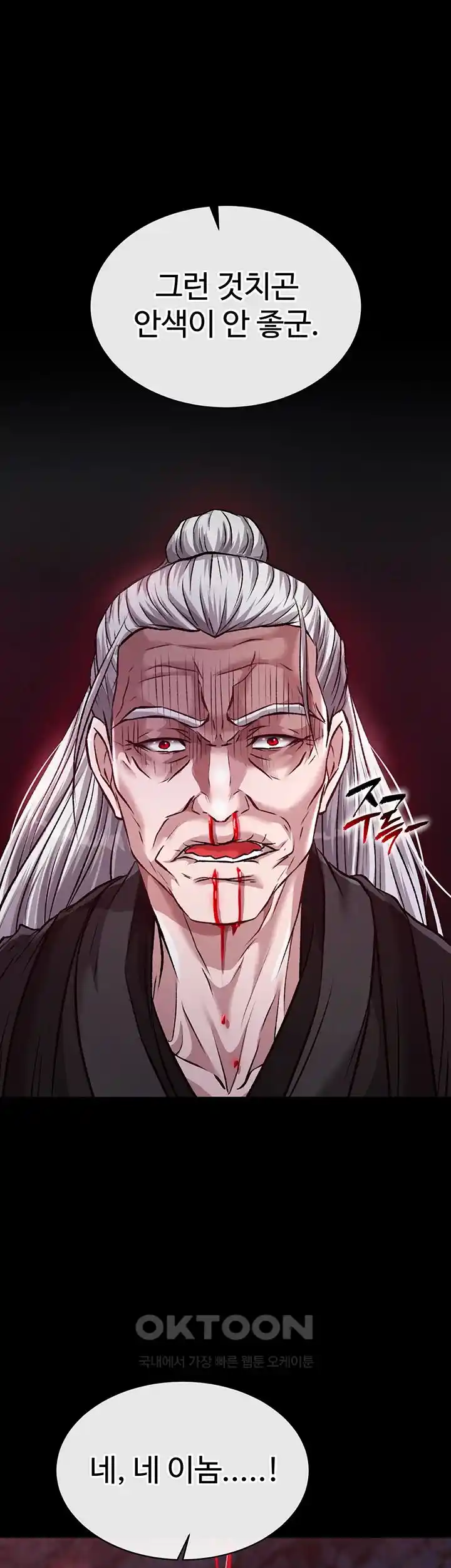 I Ended Up in the World of Murim Raw - Chapter 28 [photo 40] - MangaPorn