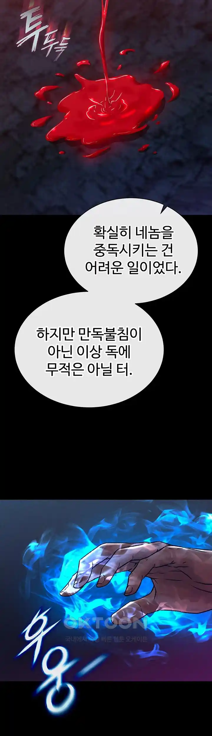 I Ended Up in the World of Murim Raw - Chapter 28 [photo 41] - MangaPorn