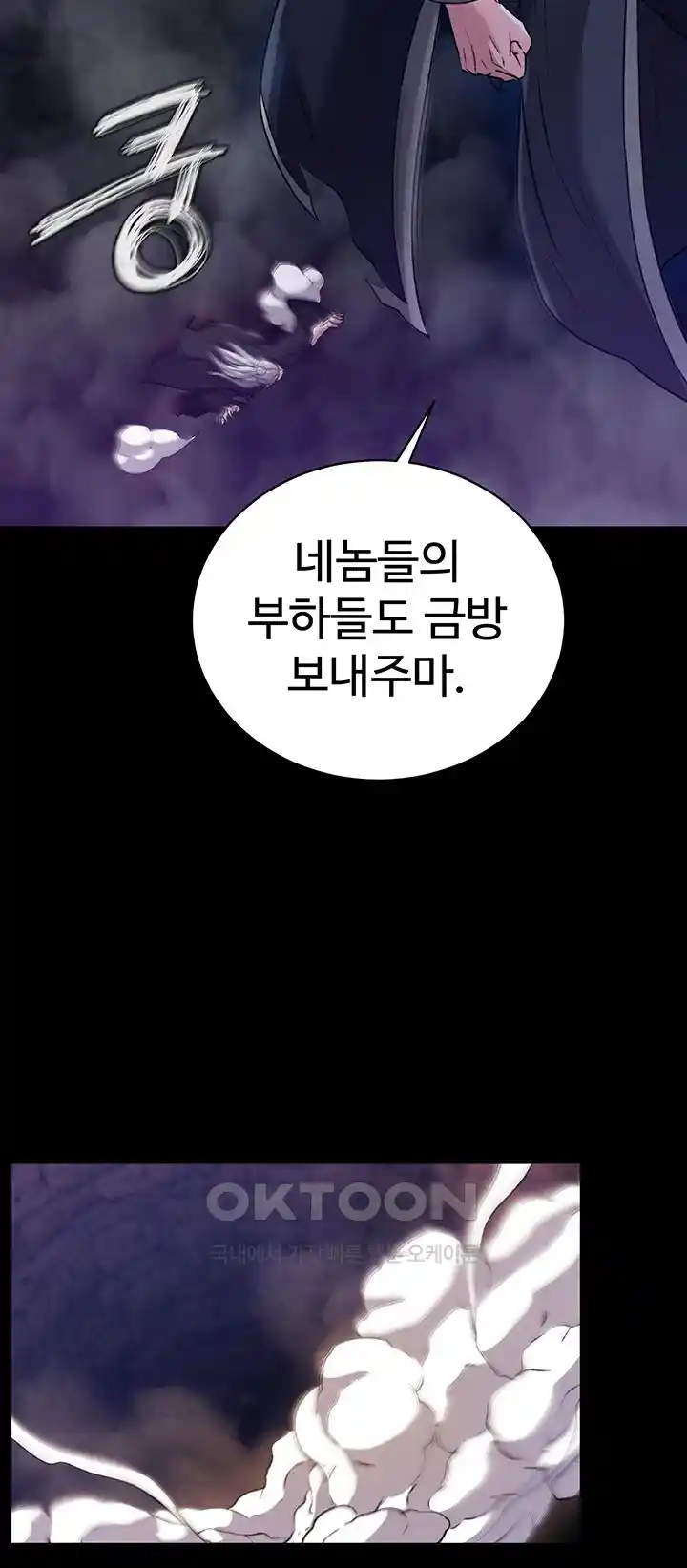 I Ended Up in the World of Murim Raw - Chapter 28 [photo 45] - MangaPorn