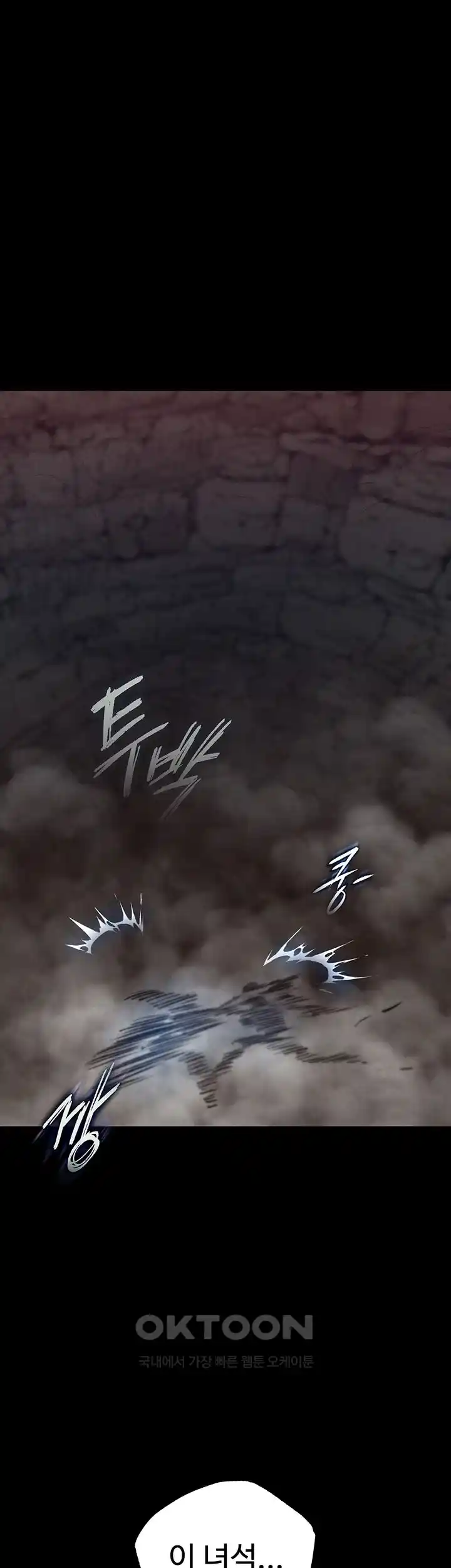 I Ended Up in the World of Murim Raw - Chapter 28 [photo 46] - MangaPorn