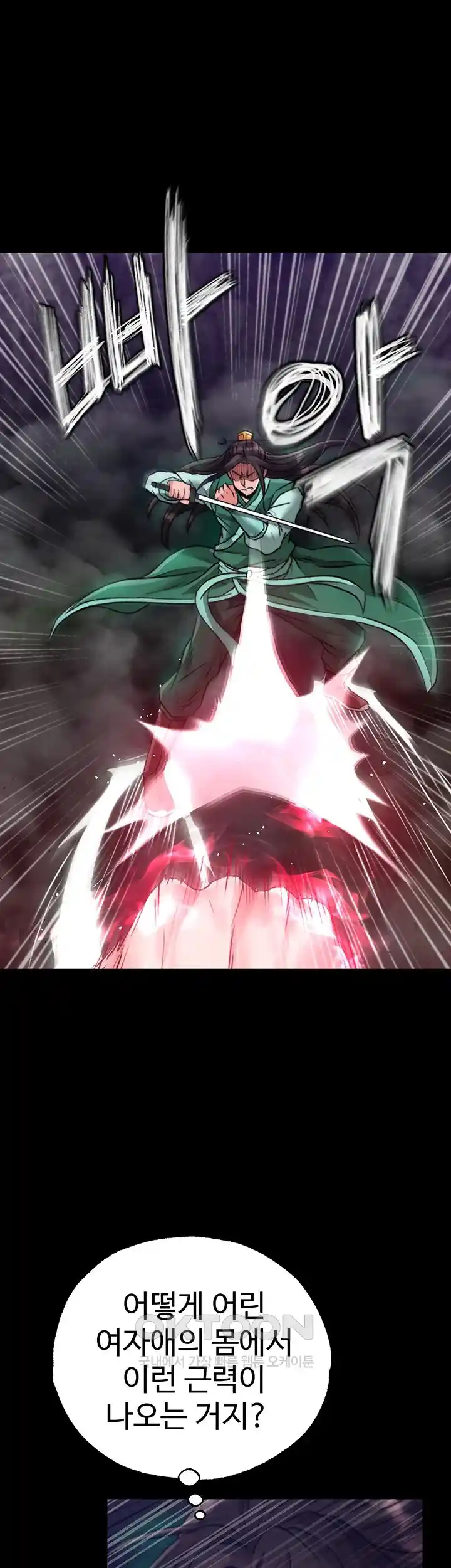 I Ended Up in the World of Murim Raw - Chapter 28 [photo 48] - MangaPorn