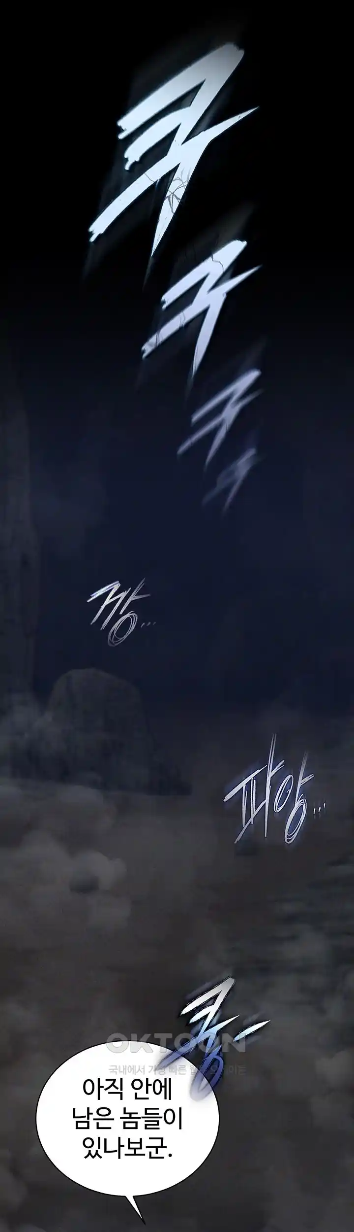 I Ended Up in the World of Murim Raw - Chapter 28 [photo 5] - MangaPorn