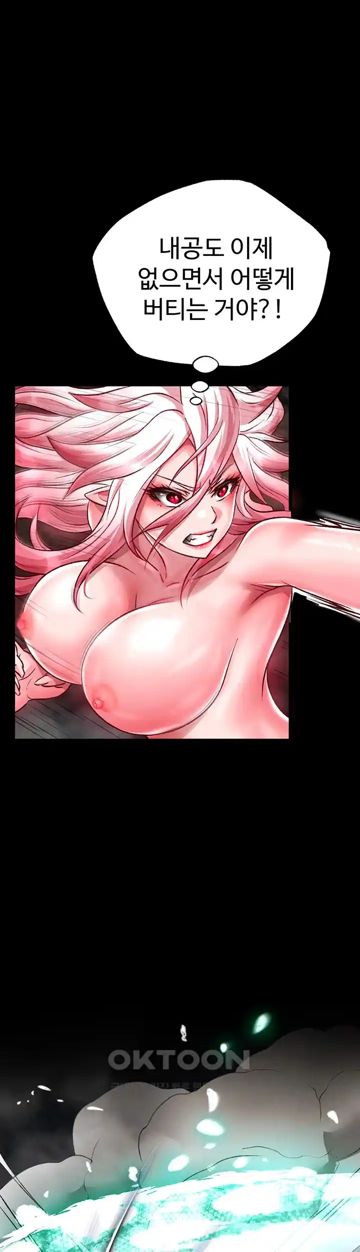 I Ended Up in the World of Murim Raw - Chapter 28 [photo 50] - MangaPorn