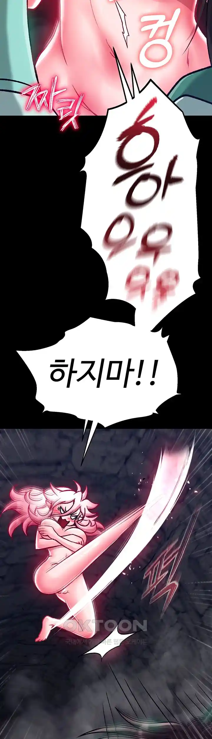 I Ended Up in the World of Murim Raw - Chapter 28 [photo 55] - MangaPorn