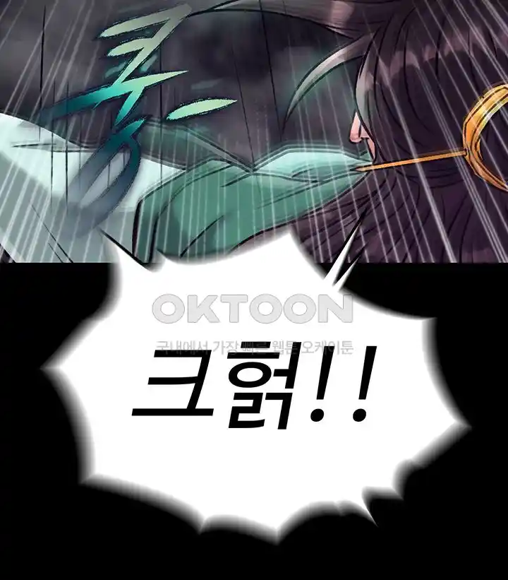 I Ended Up in the World of Murim Raw - Chapter 28 [photo 56] - MangaPorn