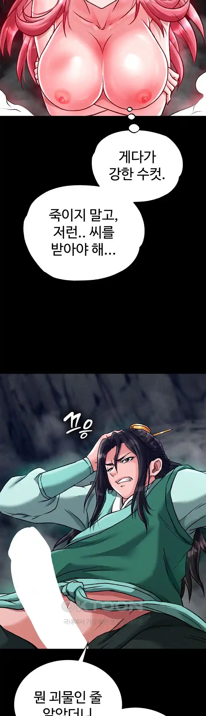 I Ended Up in the World of Murim Raw - Chapter 28 [photo 58] - MangaPorn