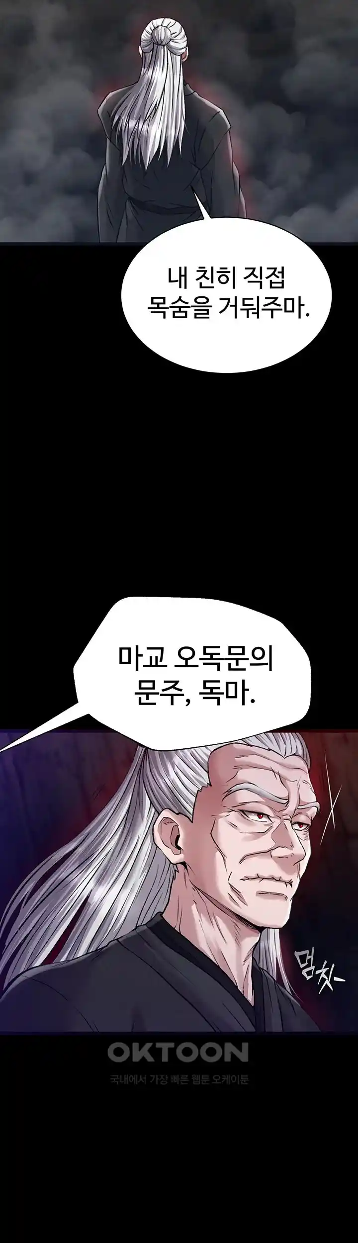 I Ended Up in the World of Murim Raw - Chapter 28 [photo 6] - MangaPorn