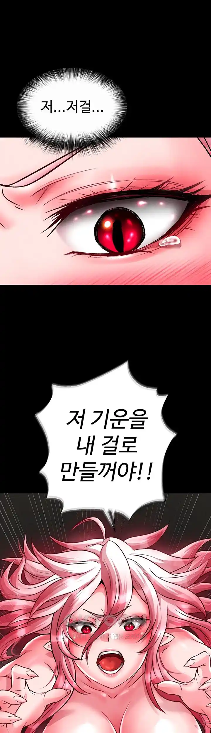 I Ended Up in the World of Murim Raw - Chapter 28 [photo 61] - MangaPorn