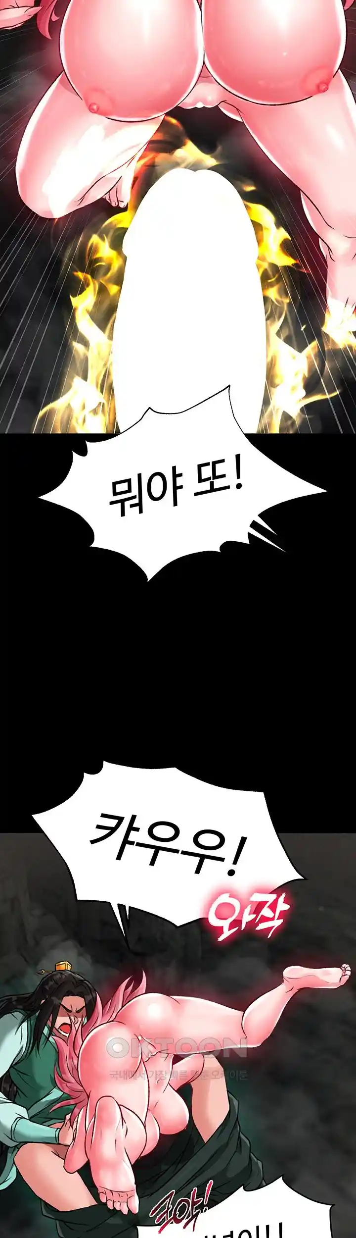 I Ended Up in the World of Murim Raw - Chapter 28 [photo 62] - MangaPorn