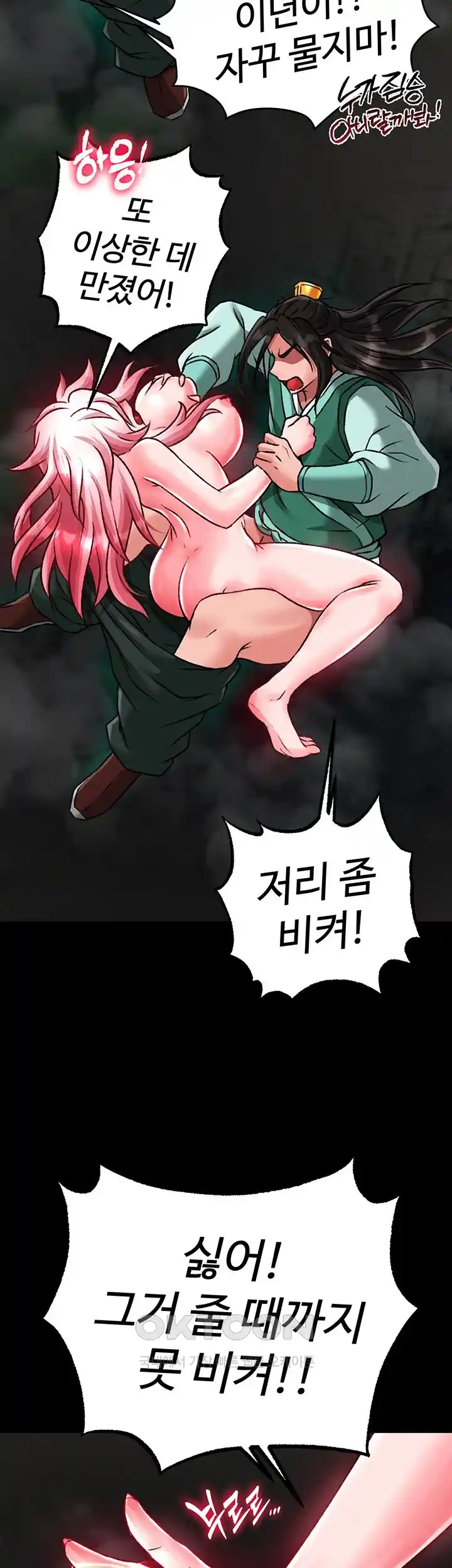 I Ended Up in the World of Murim Raw - Chapter 28 [photo 63] - MangaPorn