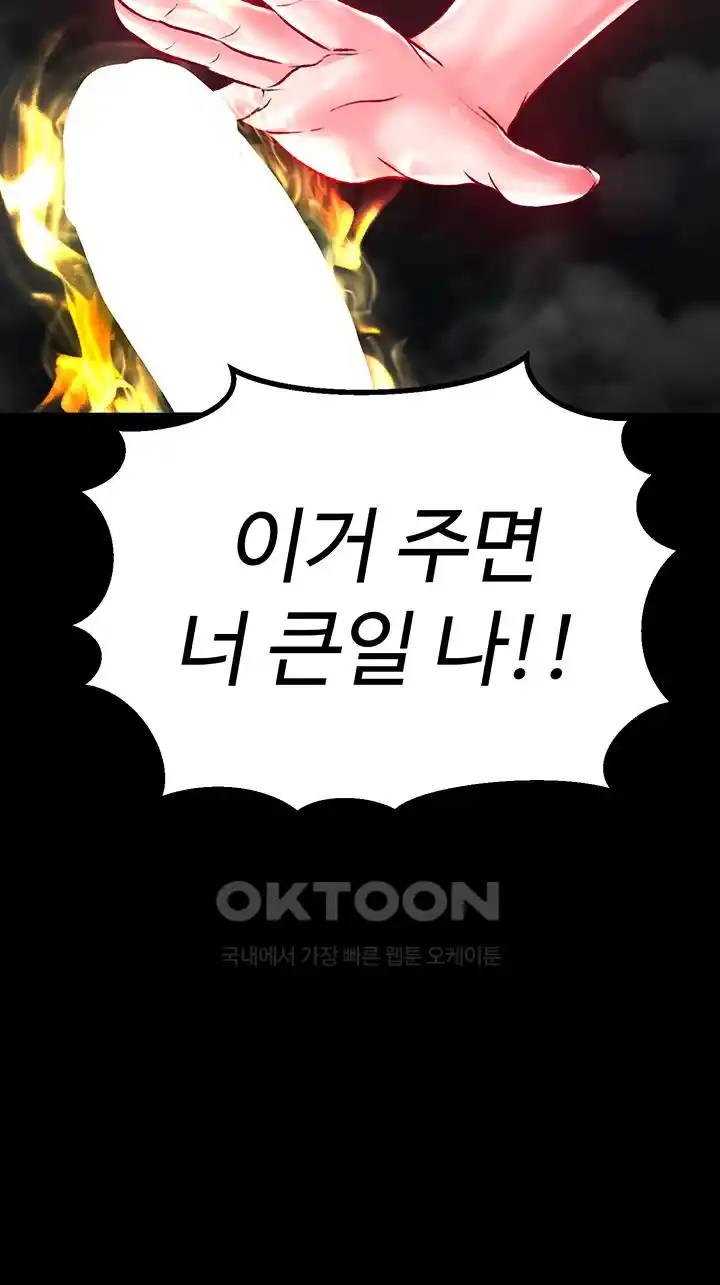 I Ended Up in the World of Murim Raw - Chapter 28 [photo 64] - MangaPorn