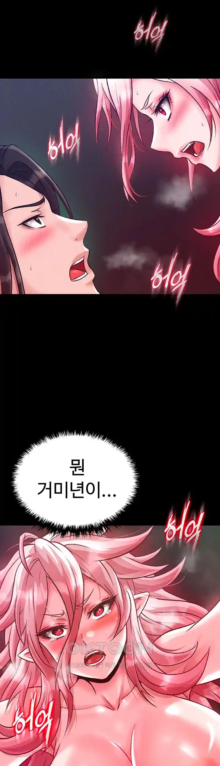 I Ended Up in the World of Murim Raw - Chapter 28 [photo 65] - MangaPorn