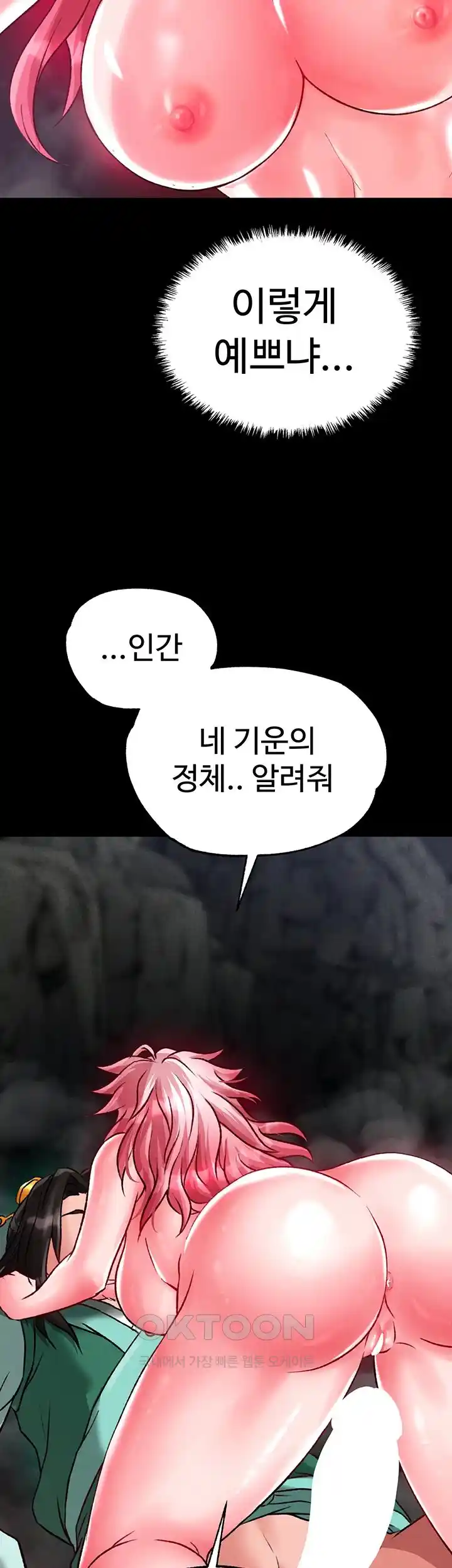 I Ended Up in the World of Murim Raw - Chapter 28 [photo 66] - MangaPorn