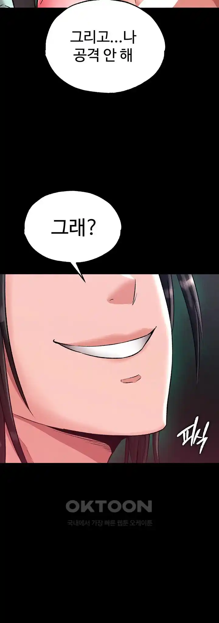 I Ended Up in the World of Murim Raw - Chapter 28 [photo 67] - MangaPorn