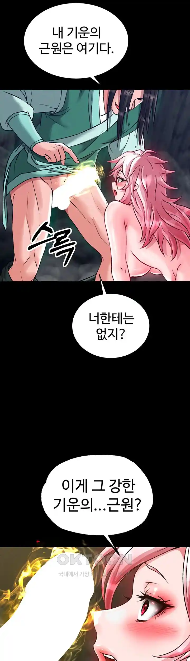 I Ended Up in the World of Murim Raw - Chapter 28 [photo 68] - MangaPorn