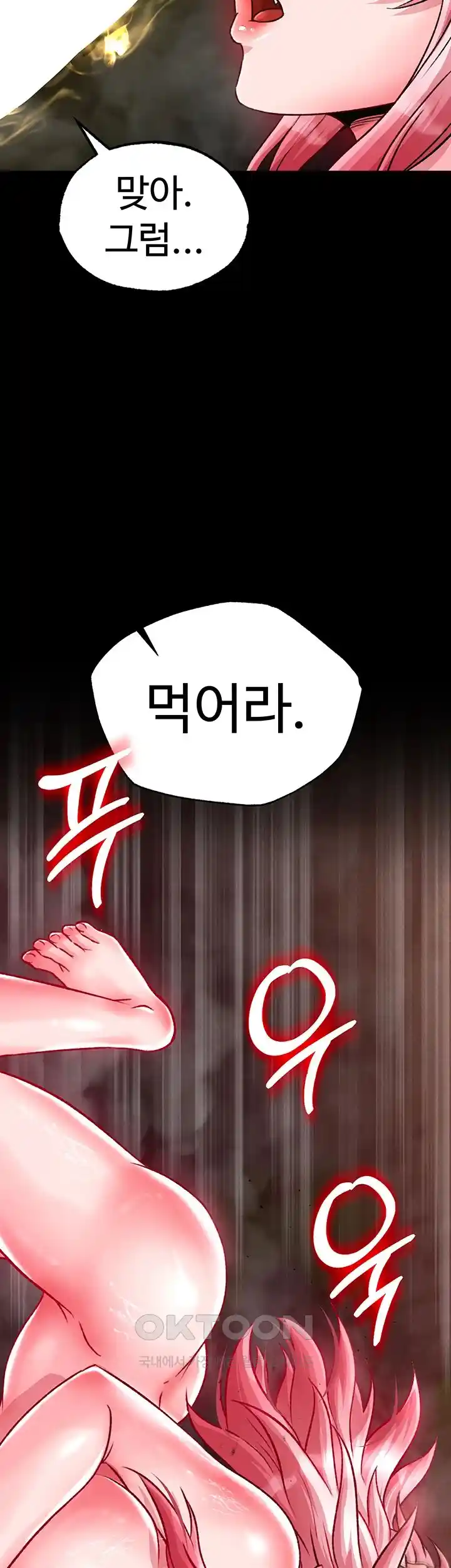 I Ended Up in the World of Murim Raw - Chapter 28 [photo 69] - MangaPorn