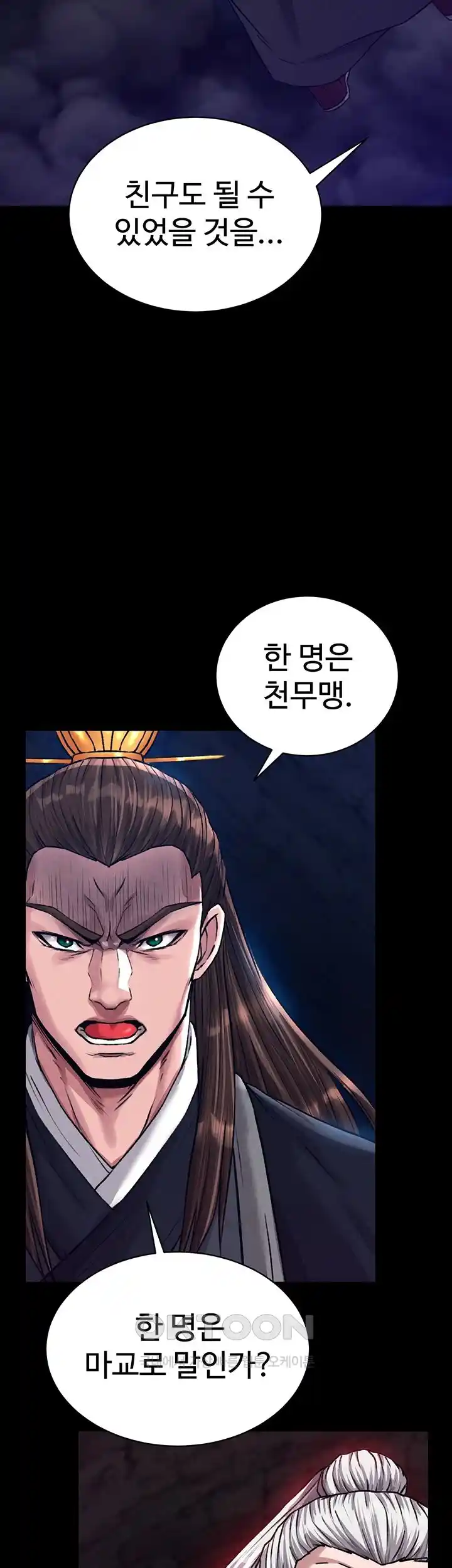 I Ended Up in the World of Murim Raw - Chapter 28 [photo 9] - MangaPorn