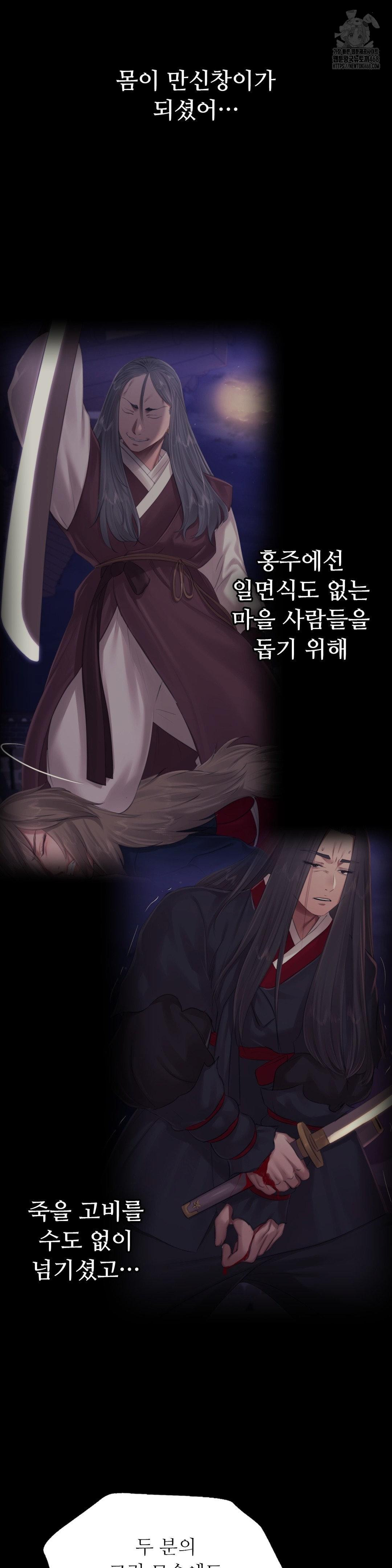 Madam Raw - Chapter 150 [photo 12] - MangaPorn