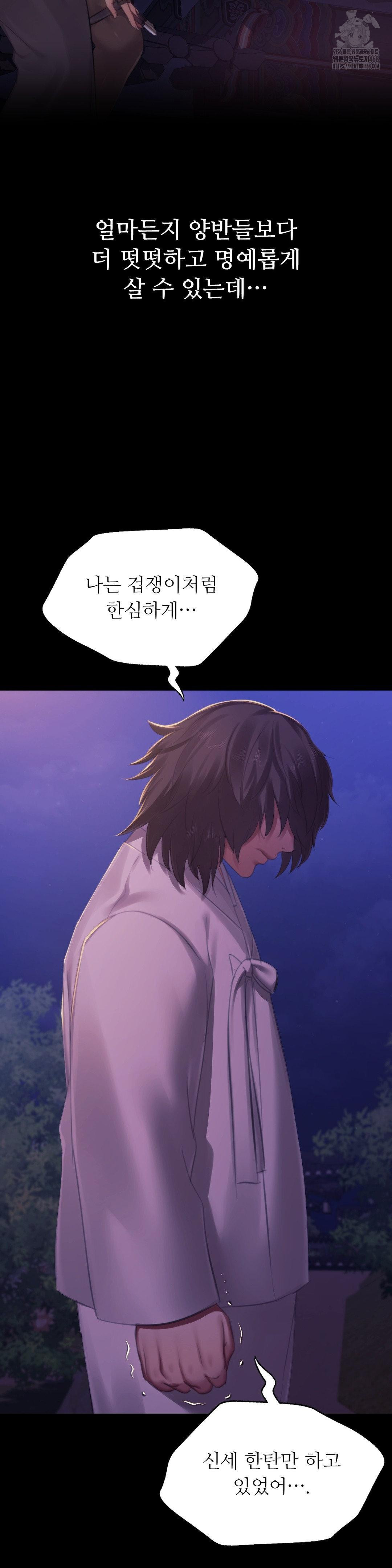 Madam Raw - Chapter 150 [photo 14] - MangaPorn