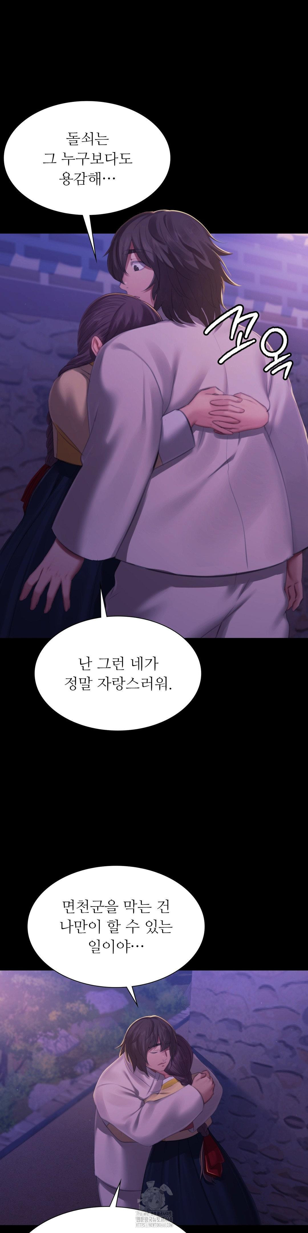 Madam Raw - Chapter 150 [photo 16] - MangaPorn