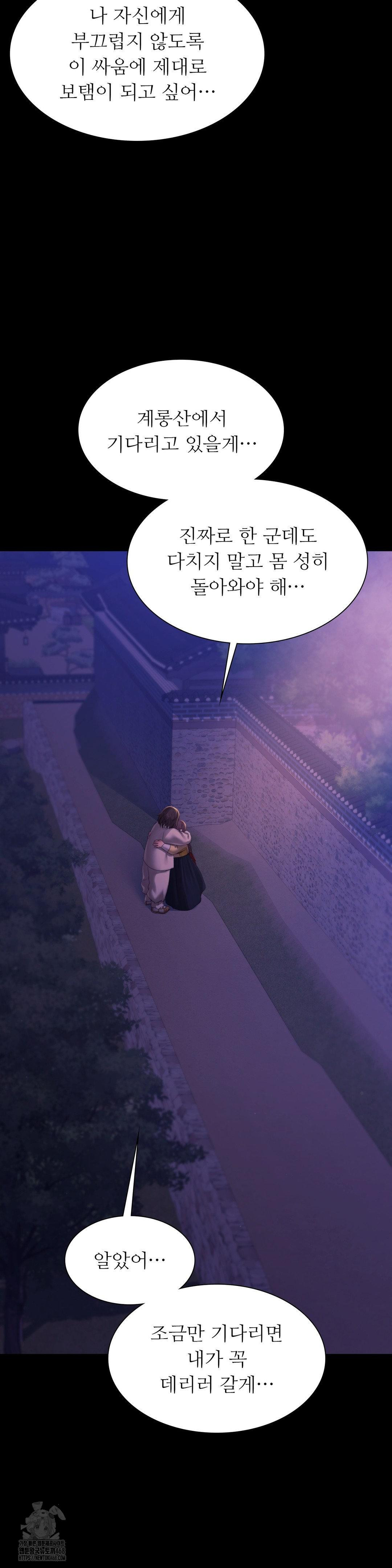 Madam Raw - Chapter 150 [photo 17] - MangaPorn