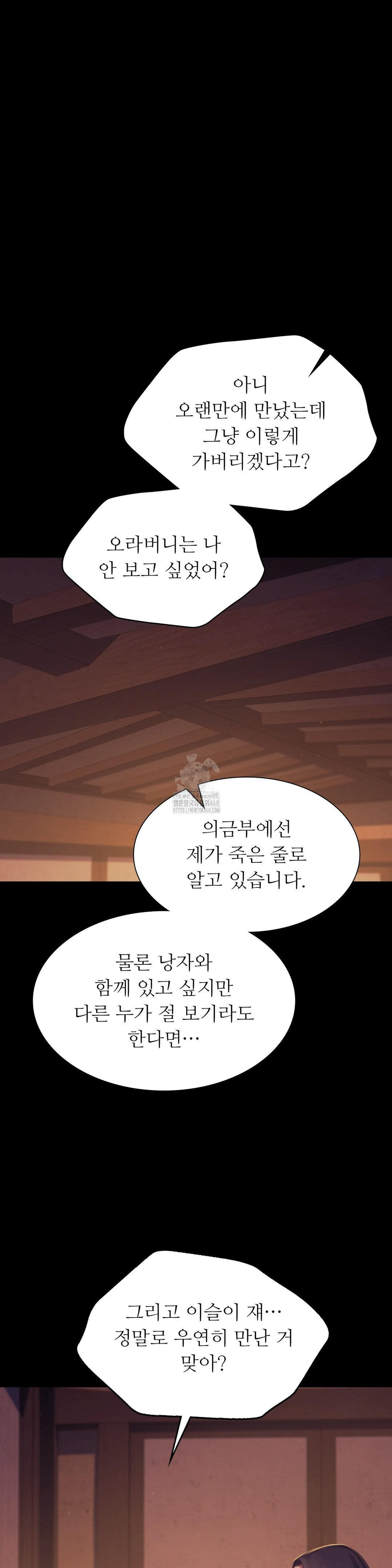 Madam Raw - Chapter 150 [photo 18] - MangaPorn