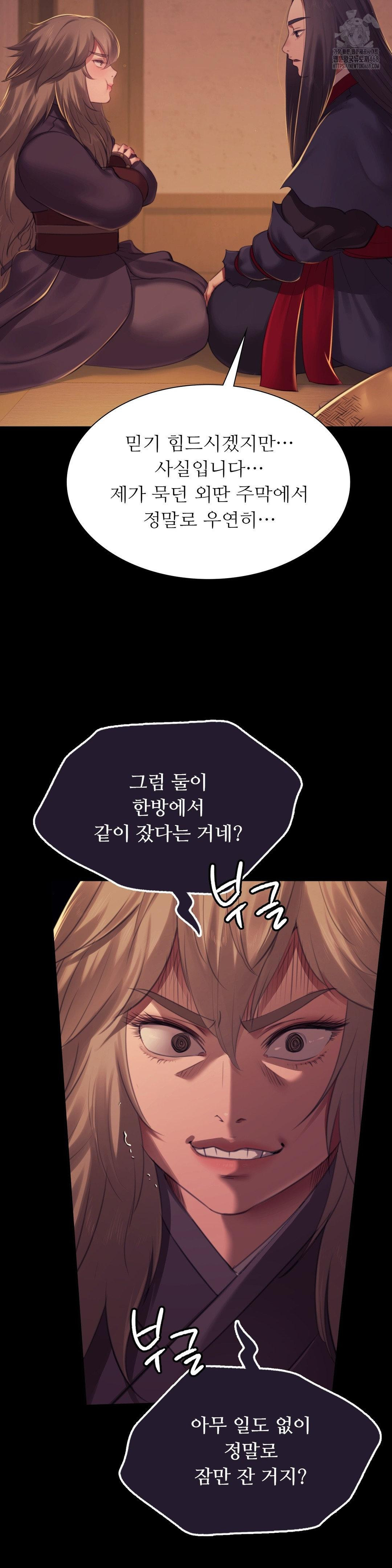 Madam Raw - Chapter 150 [photo 19] - MangaPorn