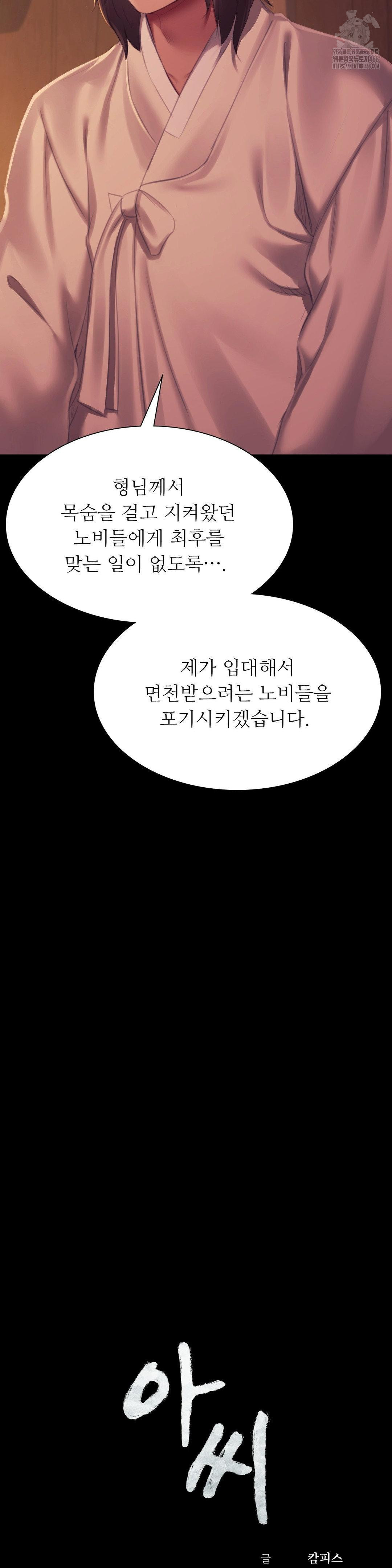 Madam Raw - Chapter 150 [photo 2] - MangaPorn