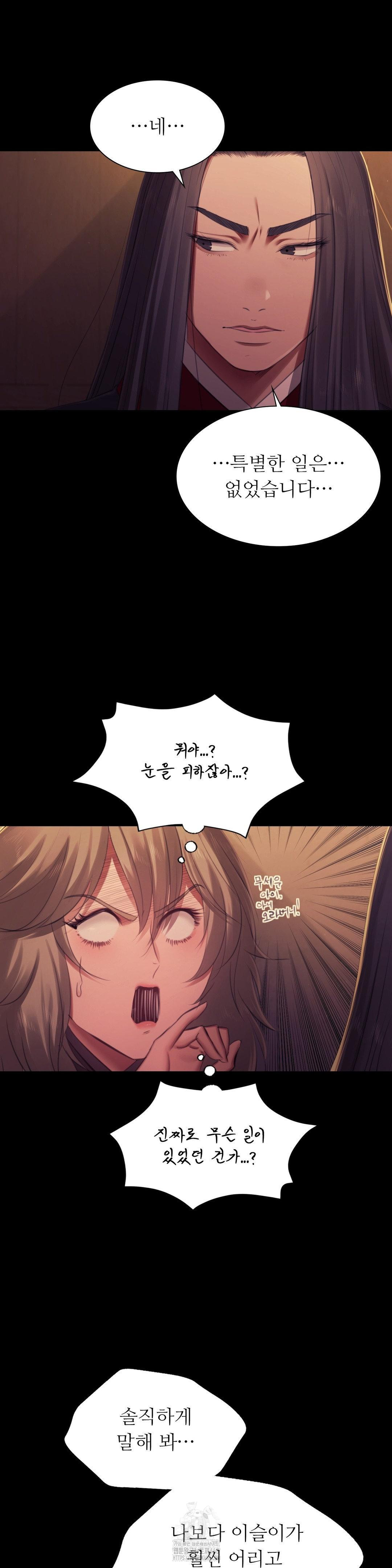 Madam Raw - Chapter 150 [photo 21] - MangaPorn