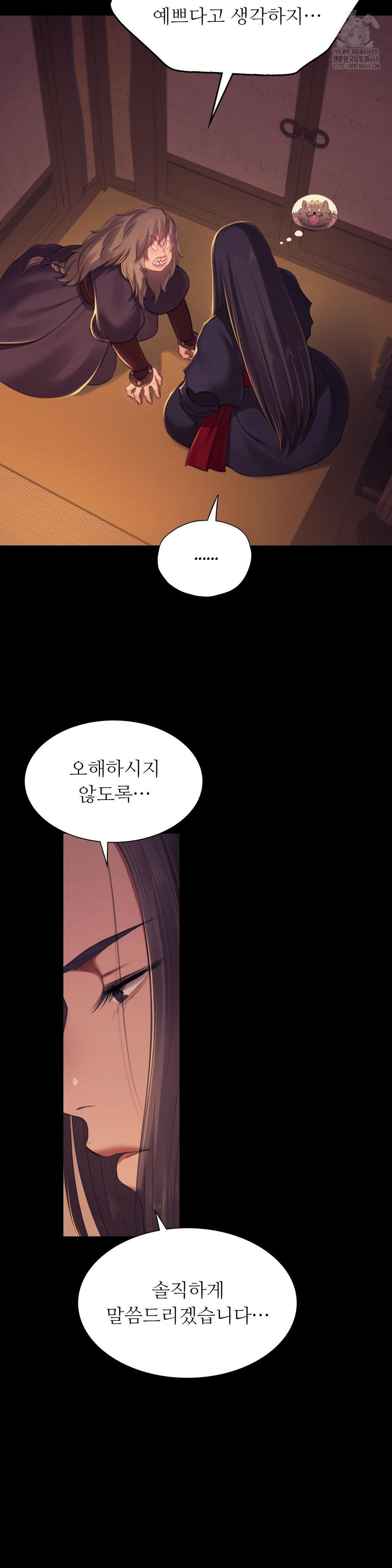 Madam Raw - Chapter 150 [photo 22] - MangaPorn