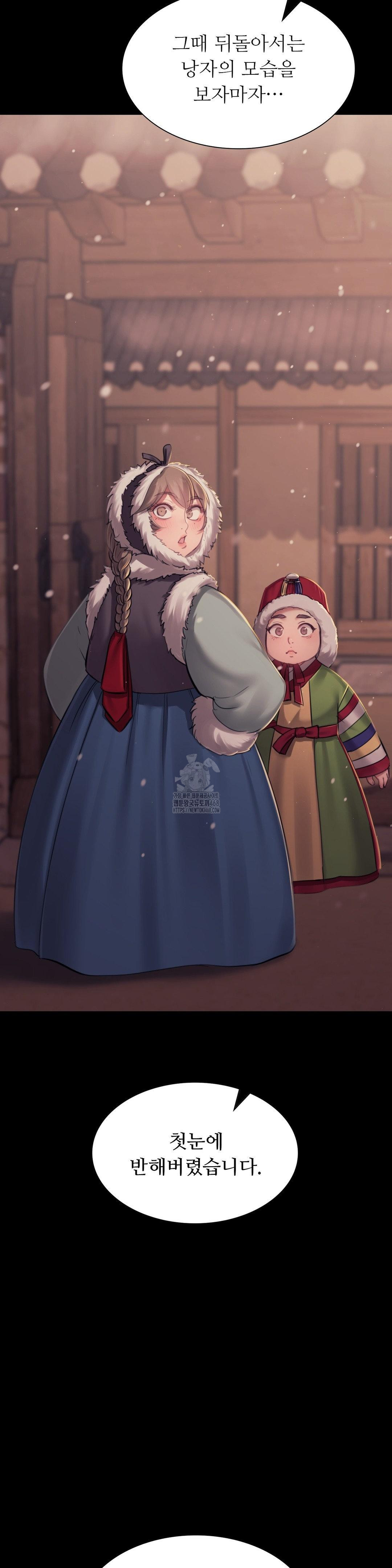 Madam Raw - Chapter 150 [photo 24] - MangaPorn