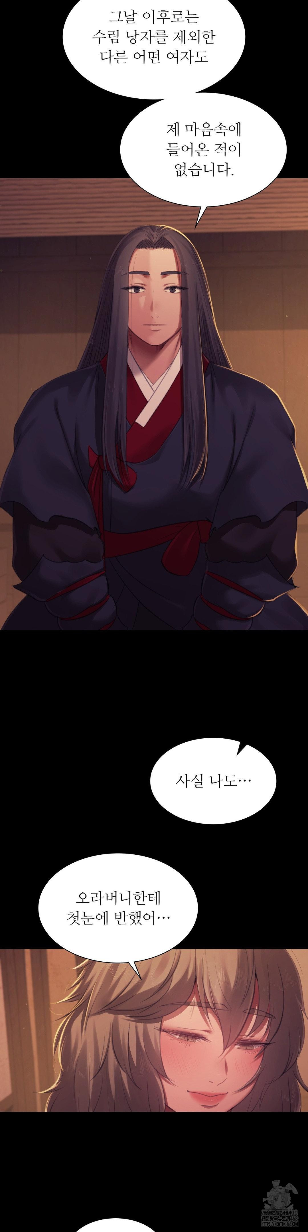 Madam Raw - Chapter 150 [photo 25] - MangaPorn