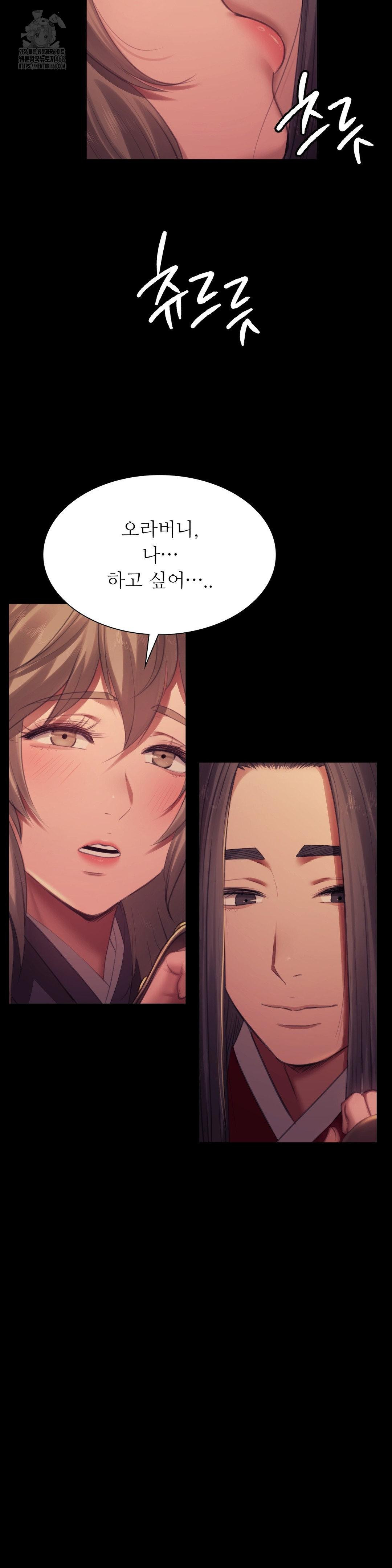 Madam Raw - Chapter 150 [photo 27] - MangaPorn