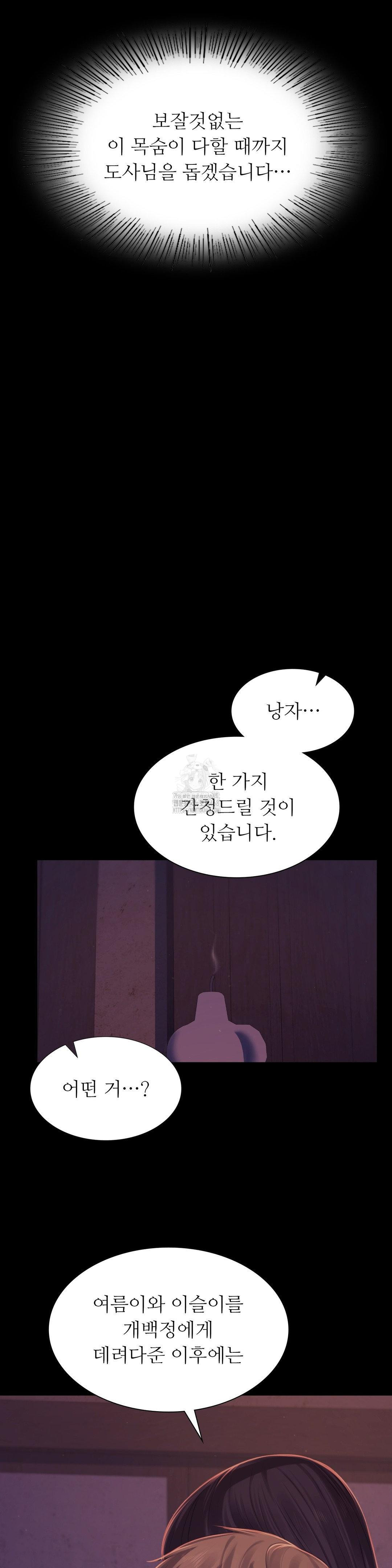 Madam Raw - Chapter 150 [photo 36] - MangaPorn