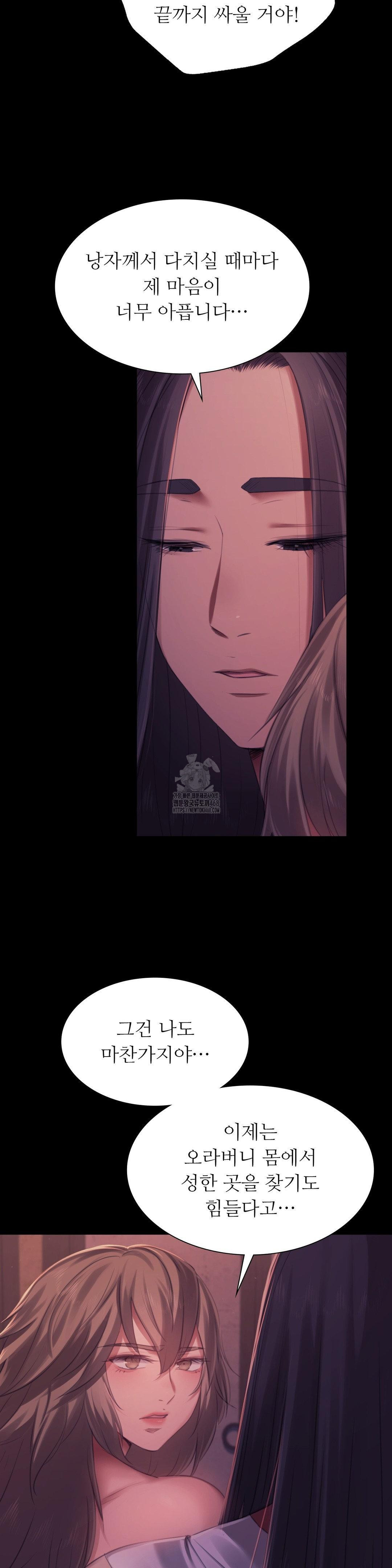 Madam Raw - Chapter 150 [photo 38] - MangaPorn