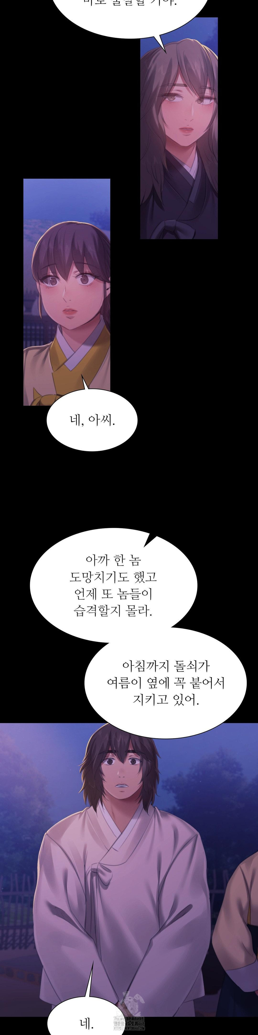 Madam Raw - Chapter 150 [photo 4] - MangaPorn