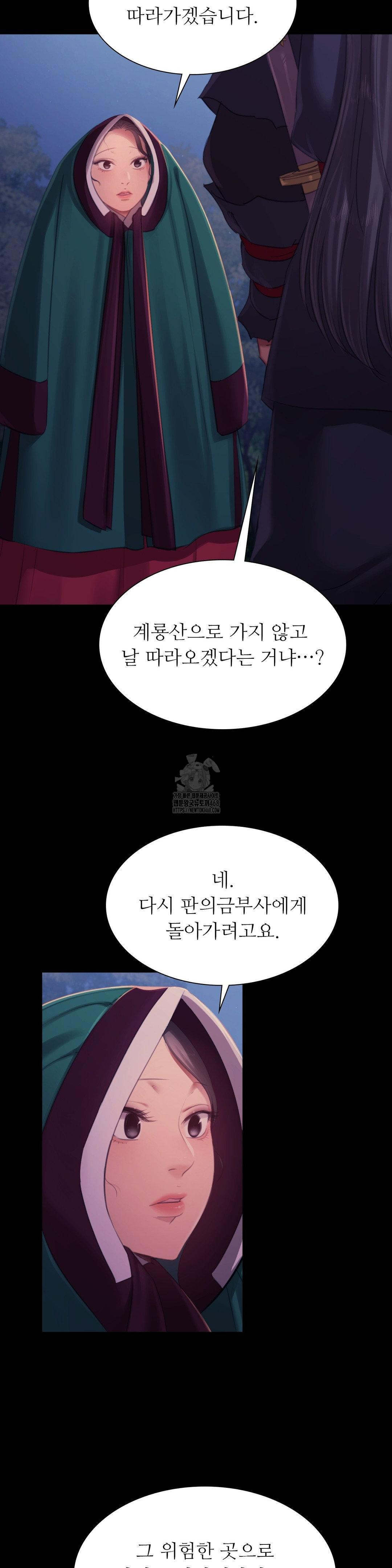 Madam Raw - Chapter 150 [photo 41] - MangaPorn