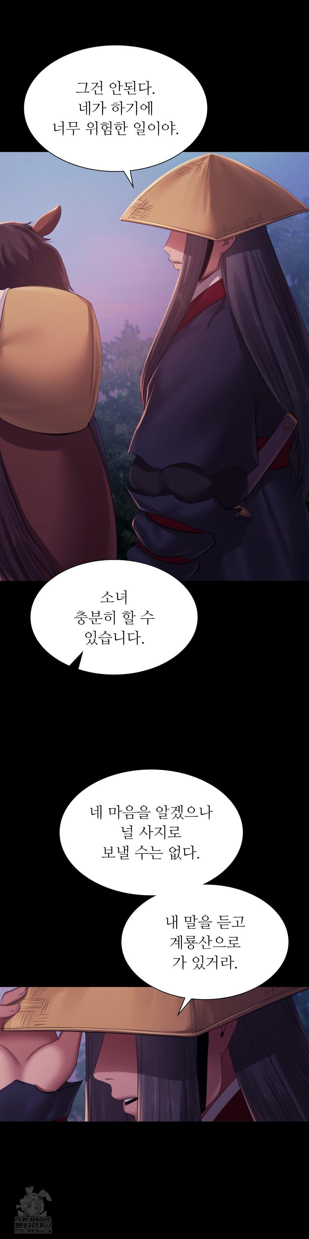 Madam Raw - Chapter 150 [photo 43] - MangaPorn