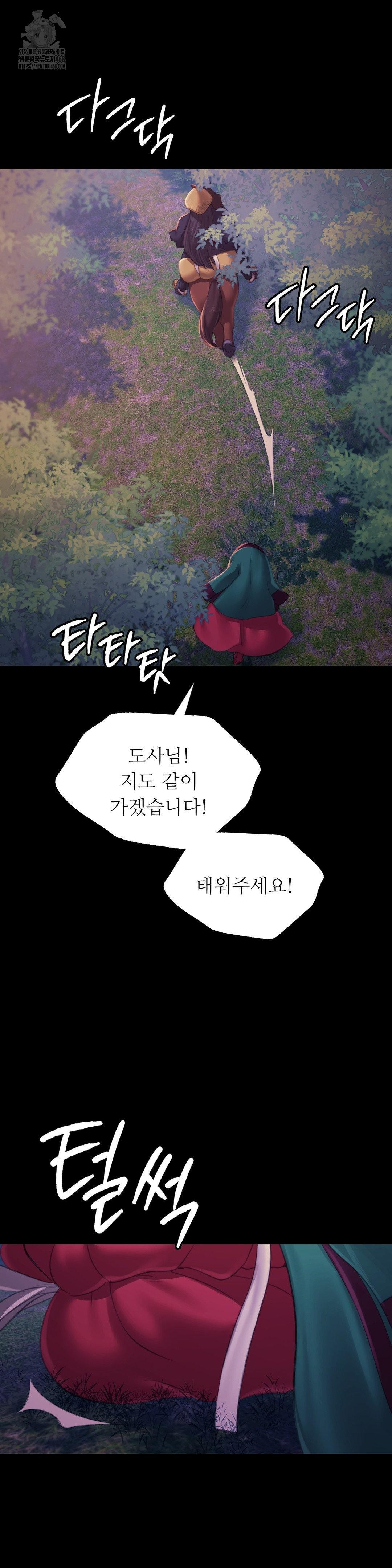 Madam Raw - Chapter 150 [photo 44] - MangaPorn