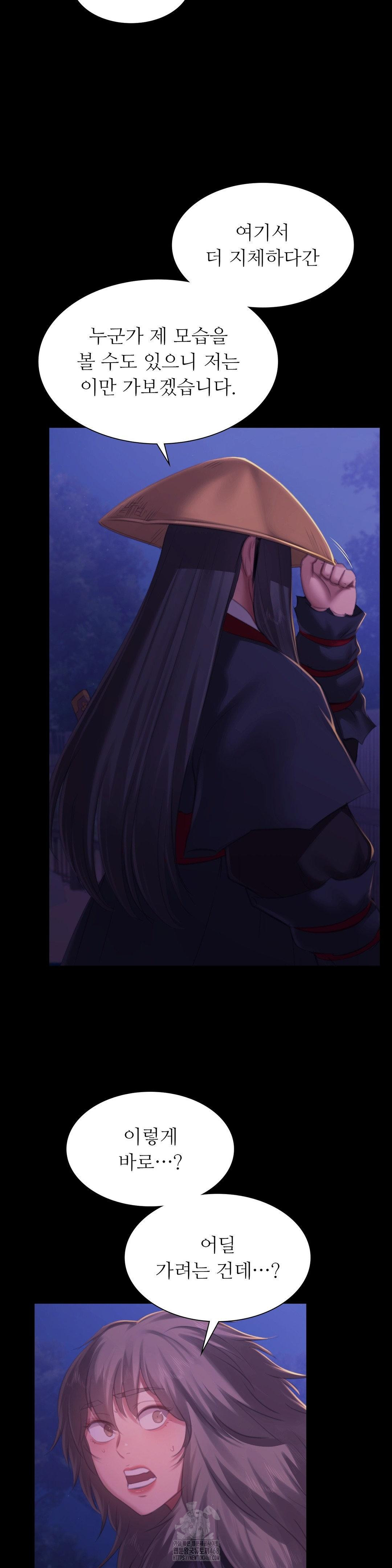 Madam Raw - Chapter 150 [photo 5] - MangaPorn